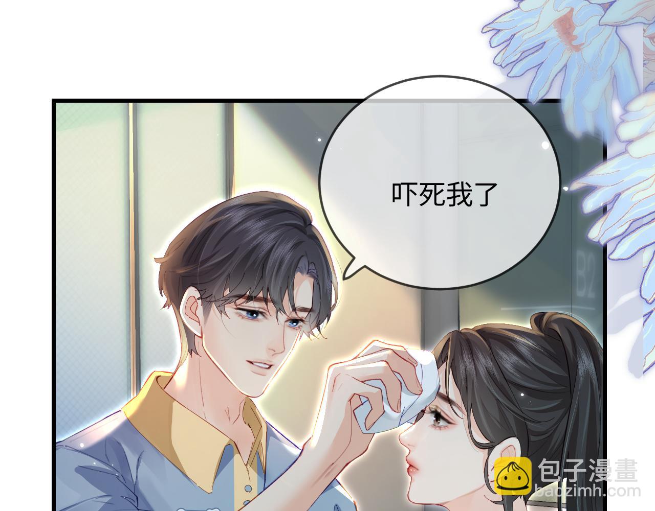 第33话 狐狸小英雄（日更中）73