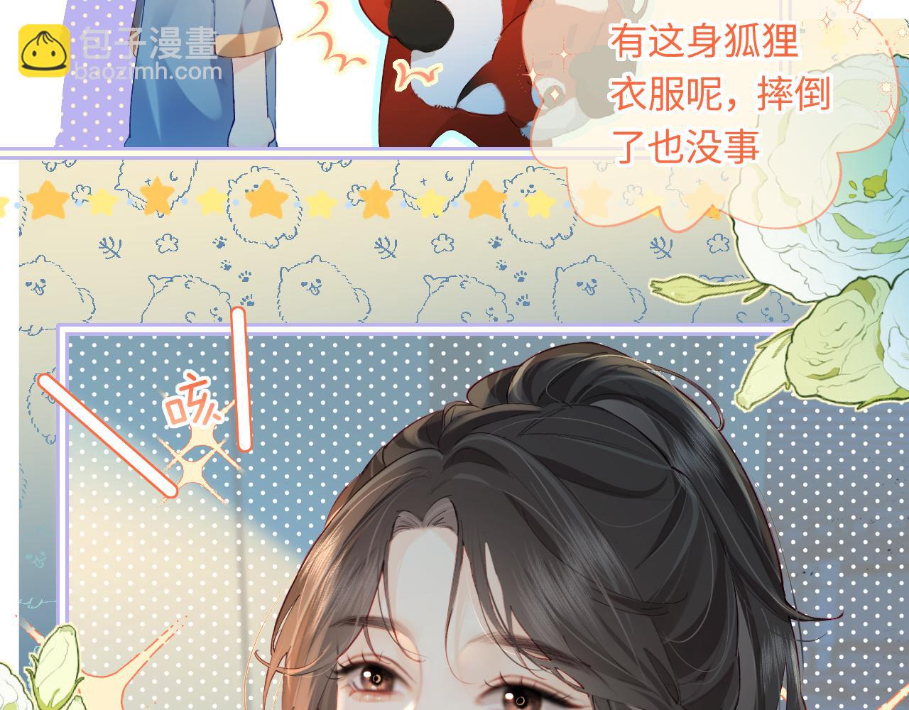 第33话 狐狸小英雄（日更中）77