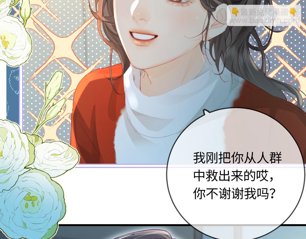 第33话 狐狸小英雄（日更中）78