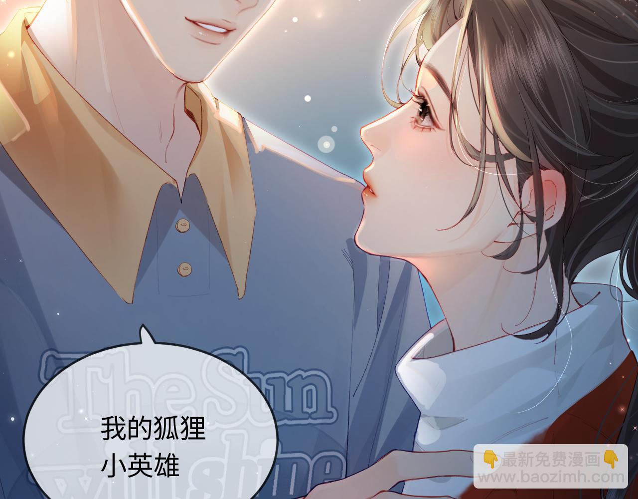 第33话 狐狸小英雄（日更中）83