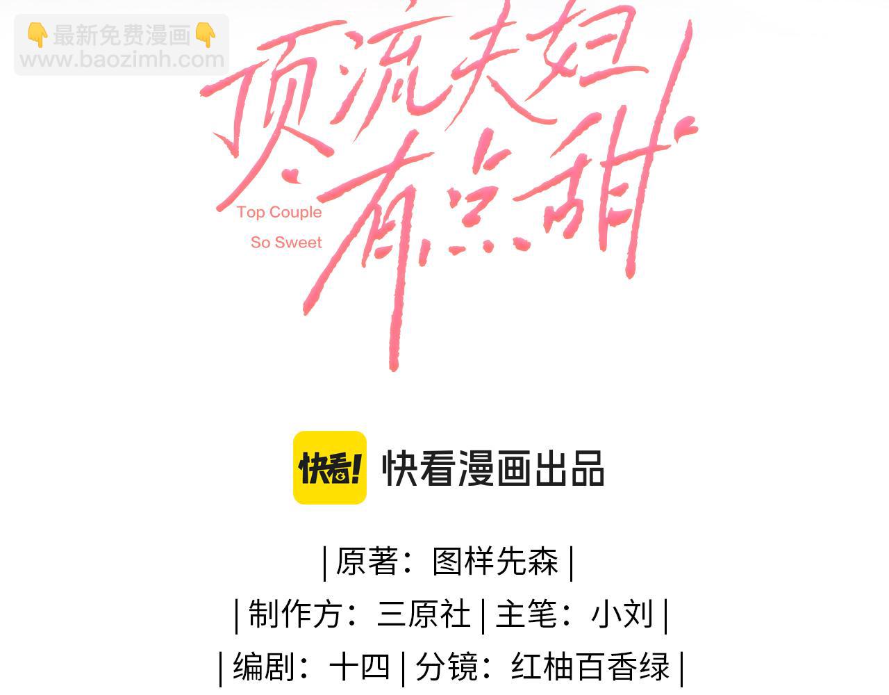 第33话 狐狸小英雄（日更中）9