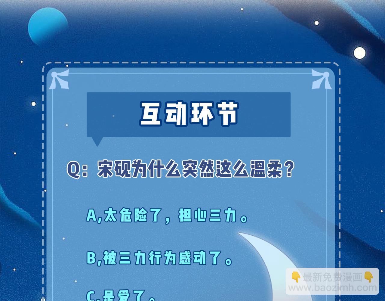 第33话 狐狸小英雄（日更中）92