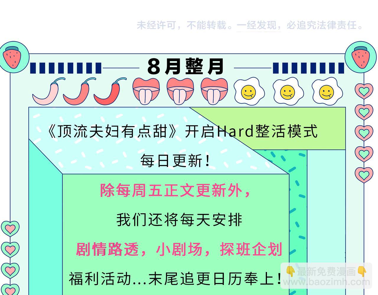 第33话 狐狸小英雄（日更中）95