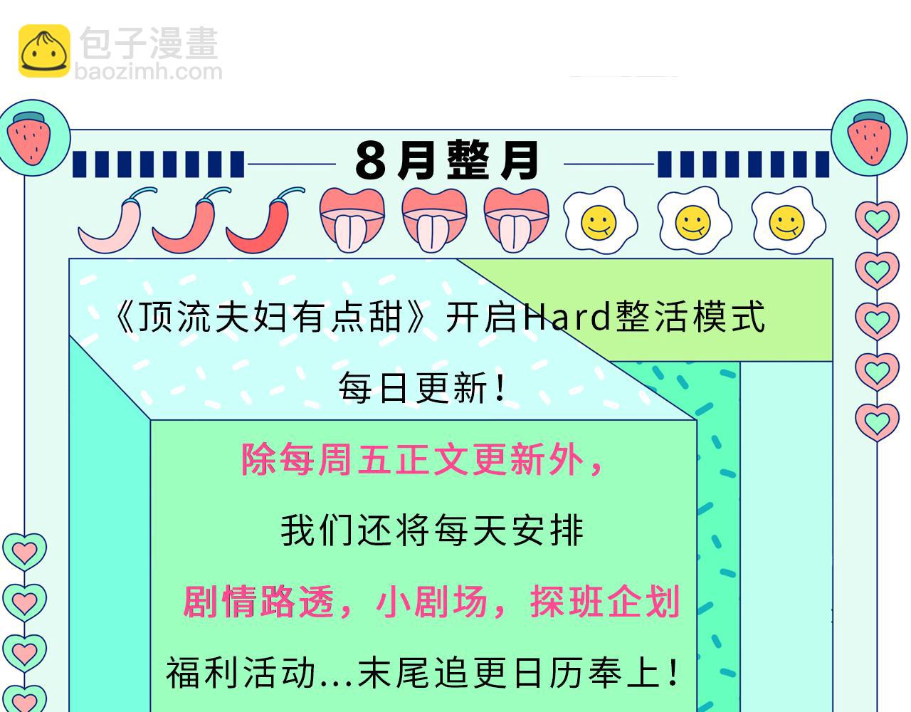 第35话 别让我一个人丢脸（日更中）100
