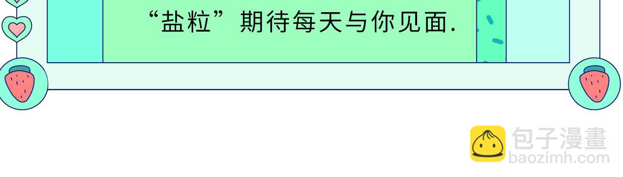 第35话 别让我一个人丢脸（日更中）101