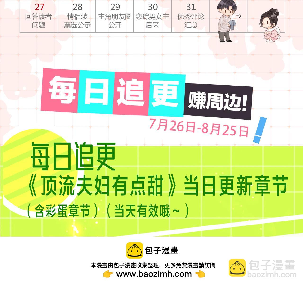 第35话 别让我一个人丢脸（日更中）107