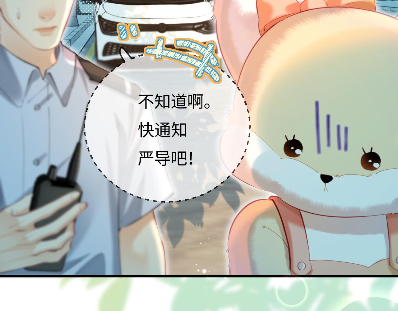 第35话 别让我一个人丢脸（日更中）12