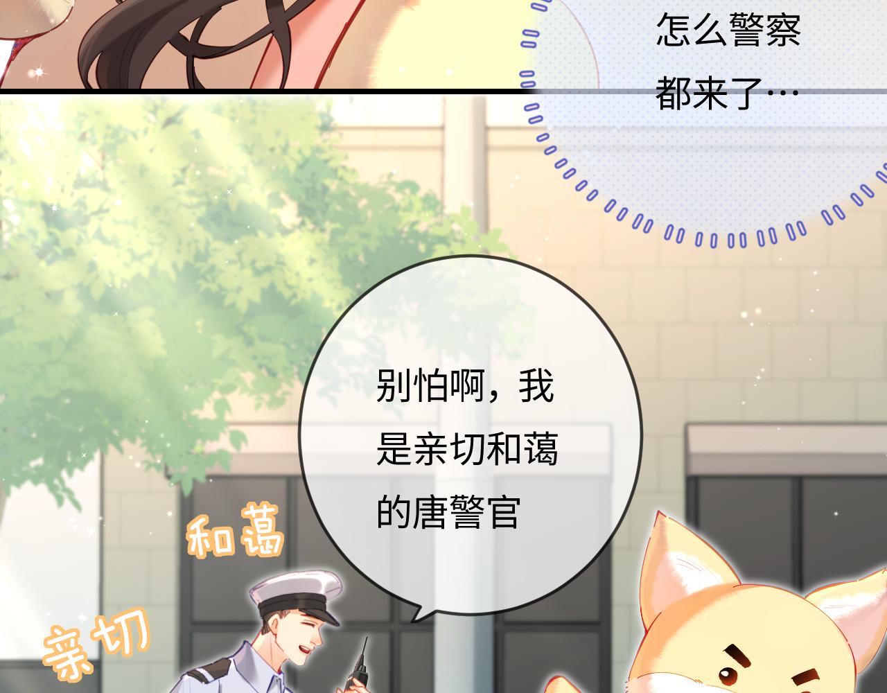 第35话 别让我一个人丢脸（日更中）14
