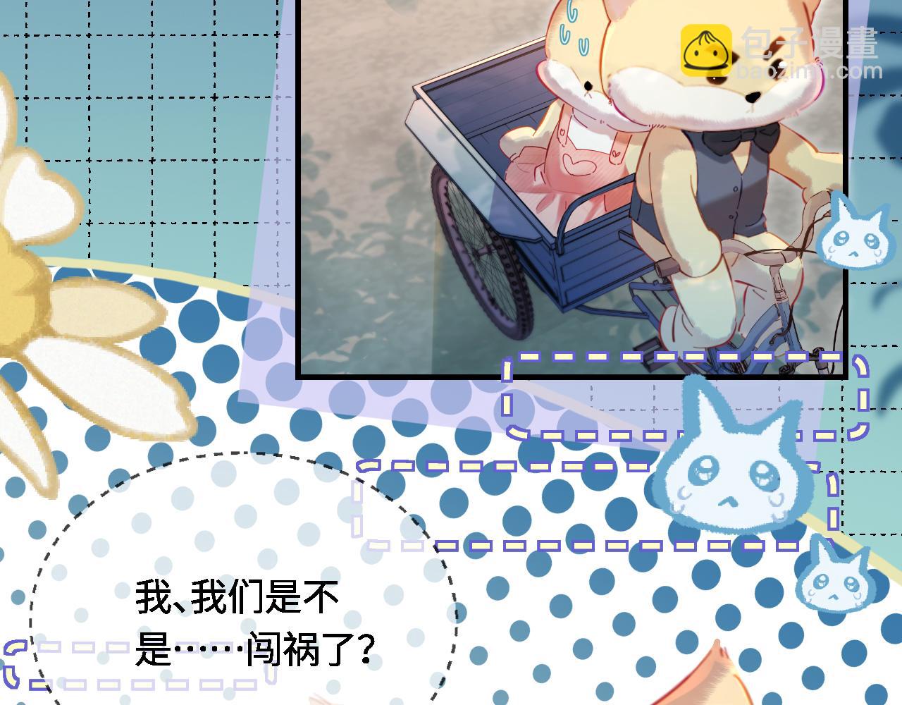 第35话 别让我一个人丢脸（日更中）2