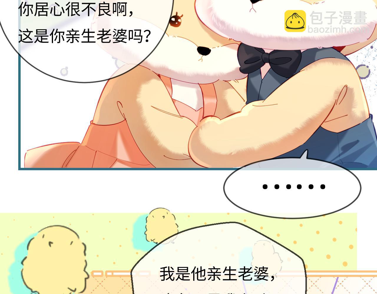 第35话 别让我一个人丢脸（日更中）21