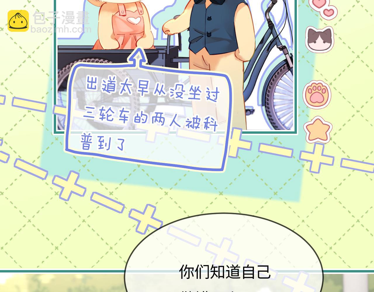 第35话 别让我一个人丢脸（日更中）27