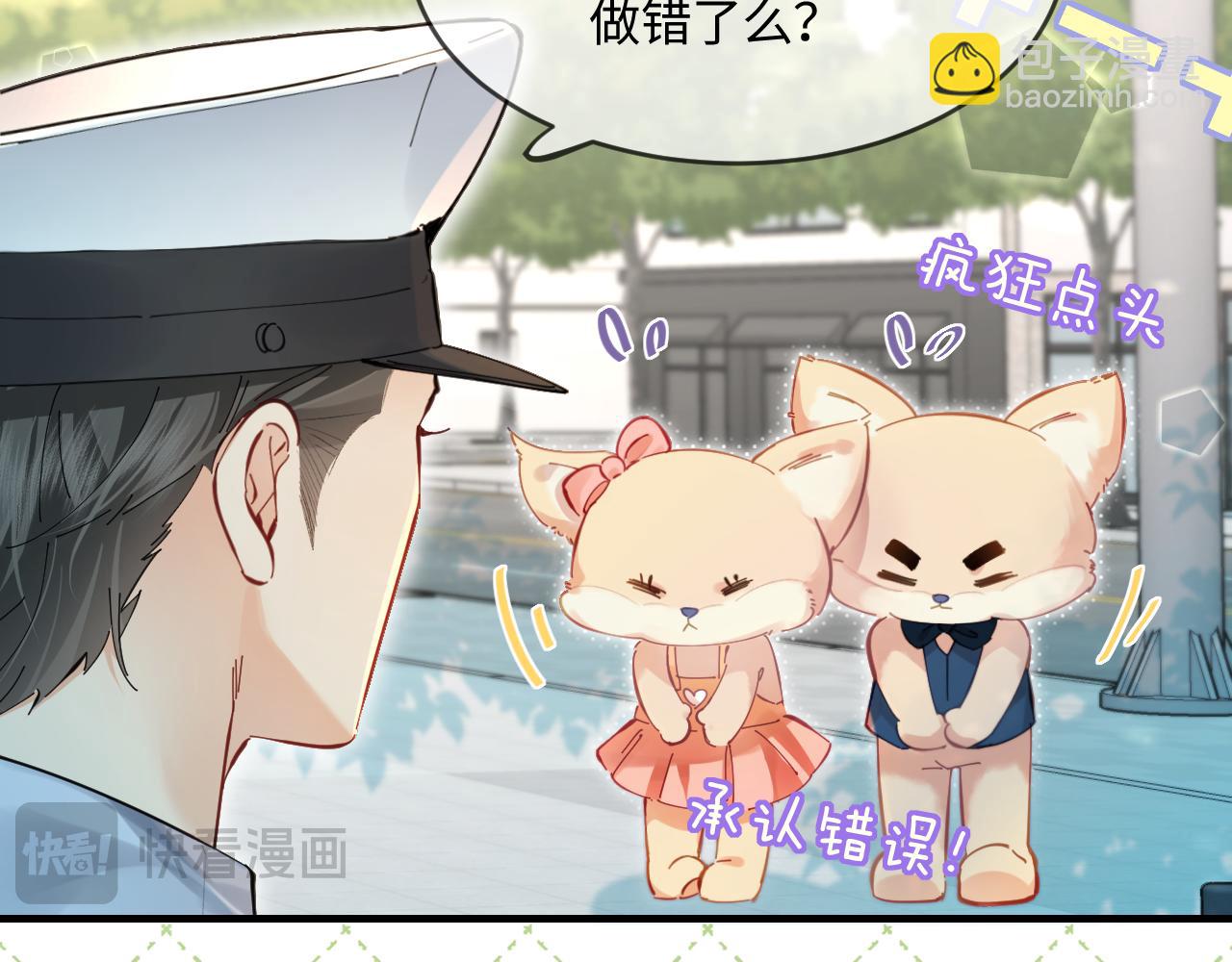 第35话 别让我一个人丢脸（日更中）28