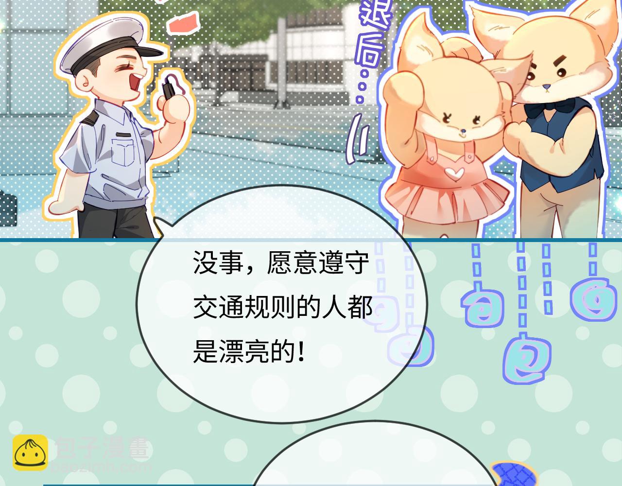 第35话 别让我一个人丢脸（日更中）33