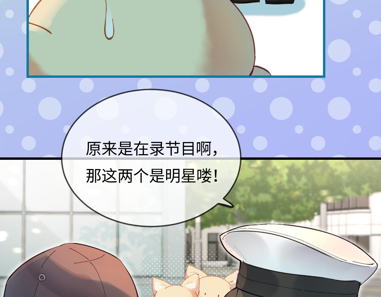 第35话 别让我一个人丢脸（日更中）35
