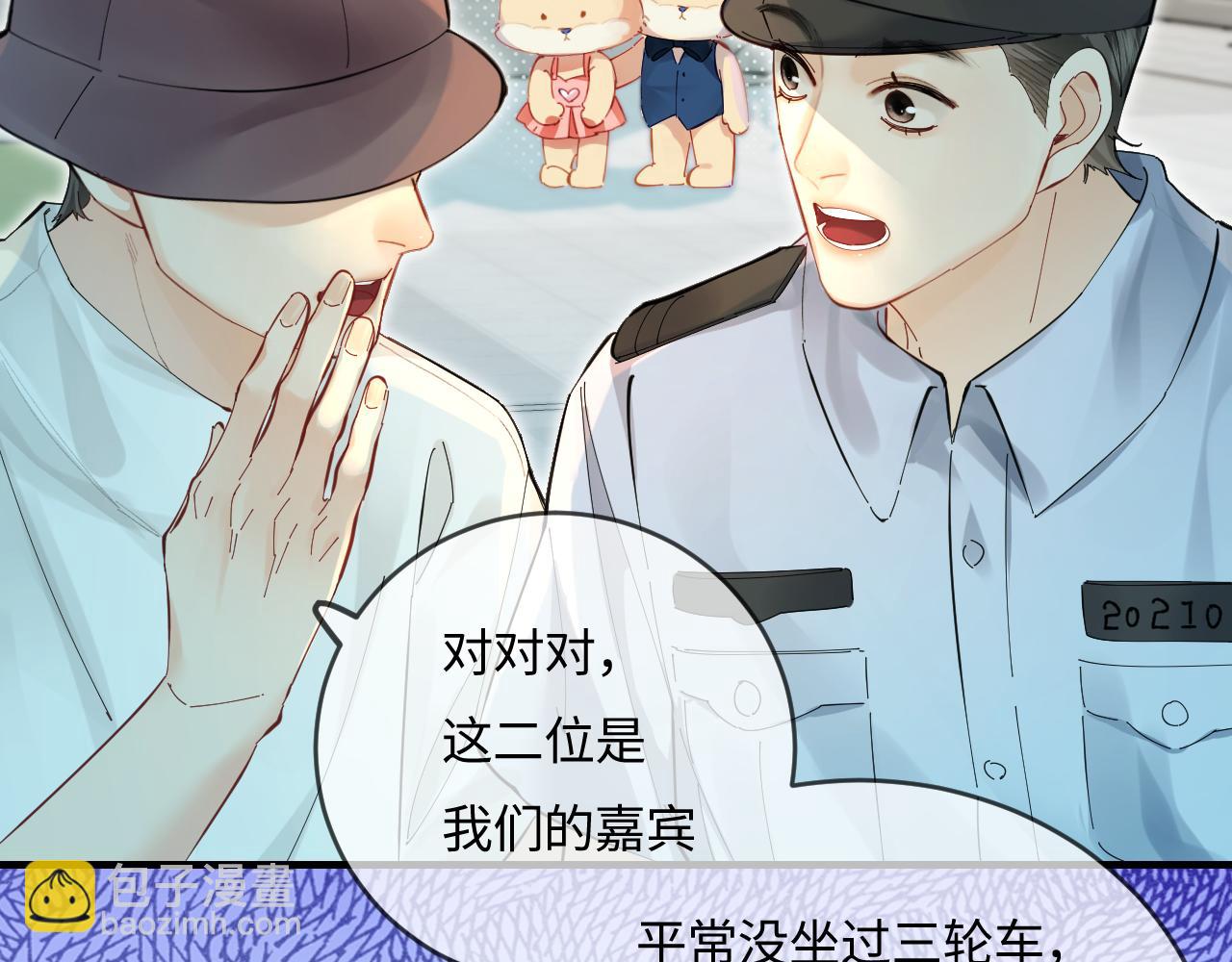 第35话 别让我一个人丢脸（日更中）36