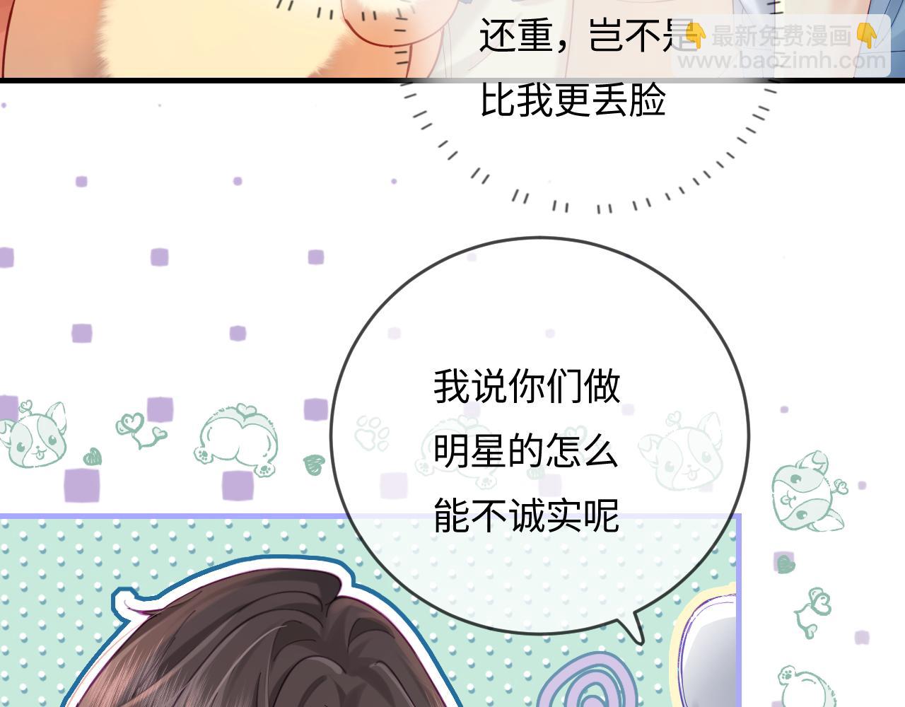 第35话 别让我一个人丢脸（日更中）44