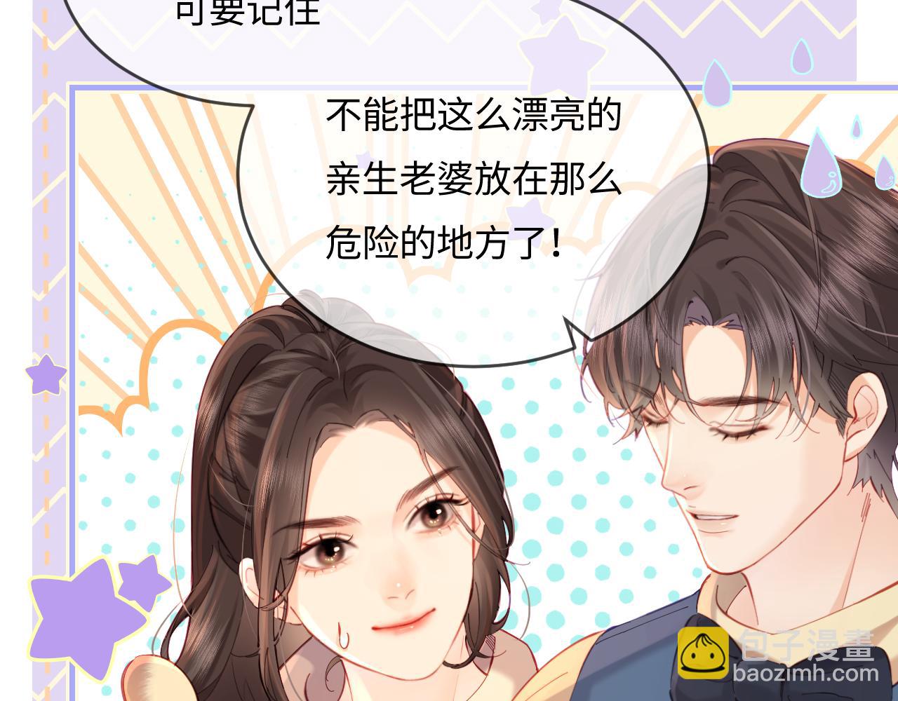 第35话 别让我一个人丢脸（日更中）48