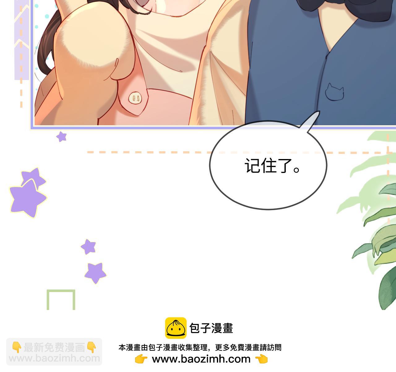 第35话 别让我一个人丢脸（日更中）53