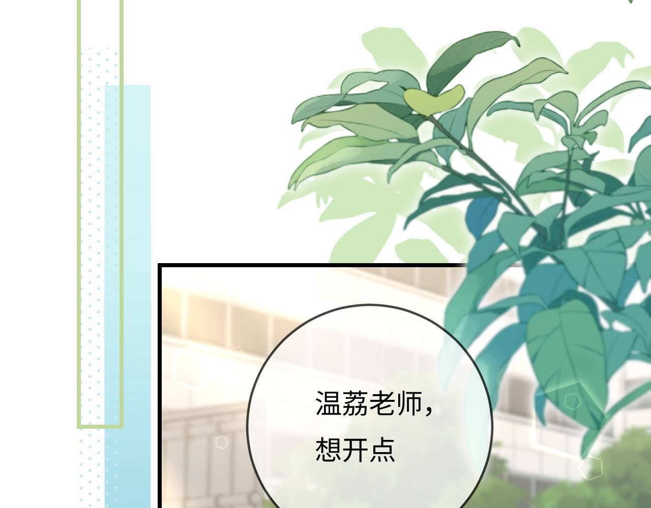 第35话 别让我一个人丢脸（日更中）54