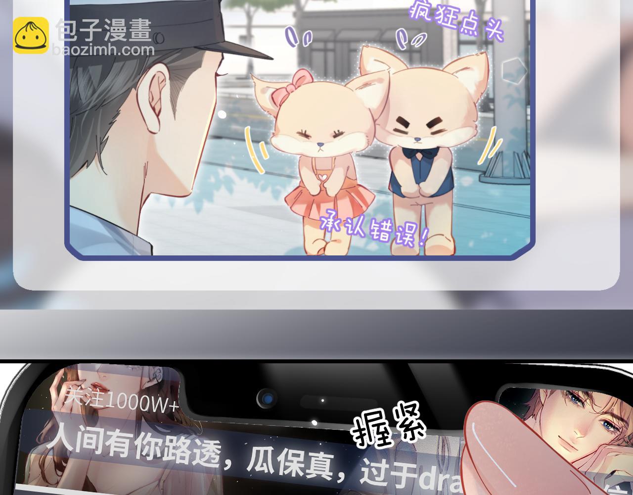 第35话 别让我一个人丢脸（日更中）64