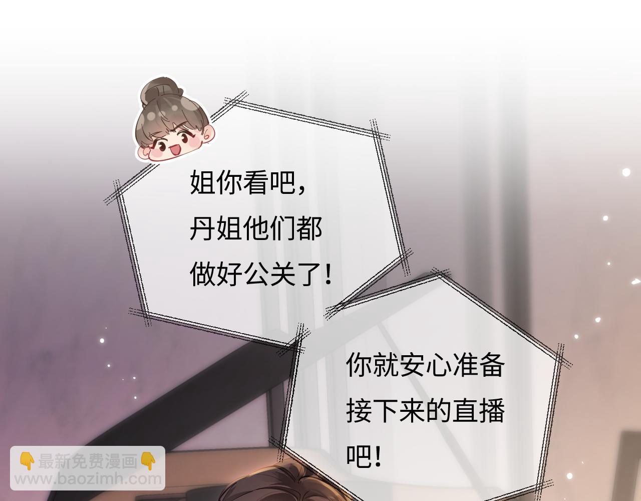 第35话 别让我一个人丢脸（日更中）74