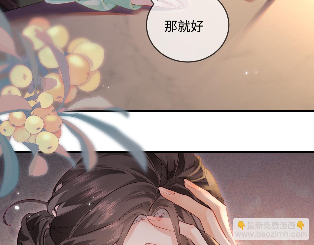 第35话 别让我一个人丢脸（日更中）76
