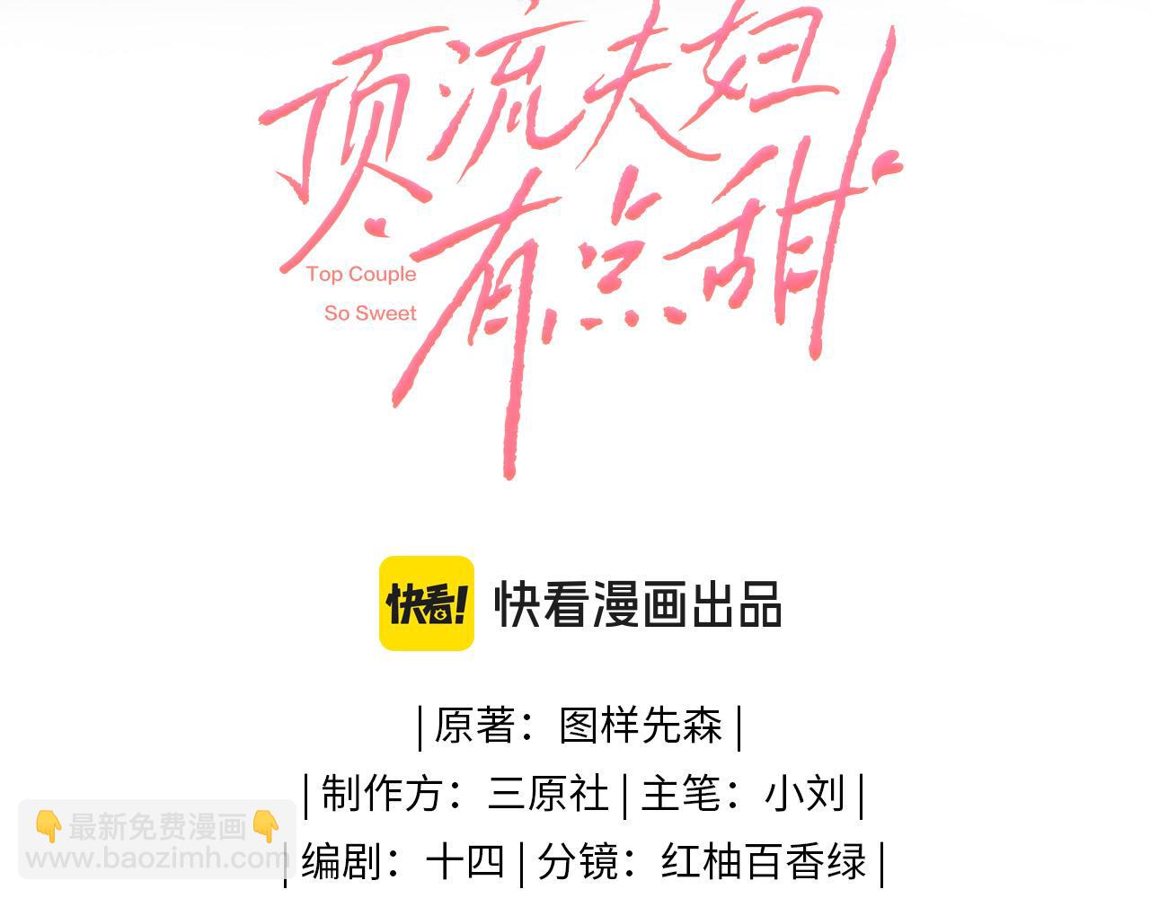 第35话 别让我一个人丢脸（日更中）8