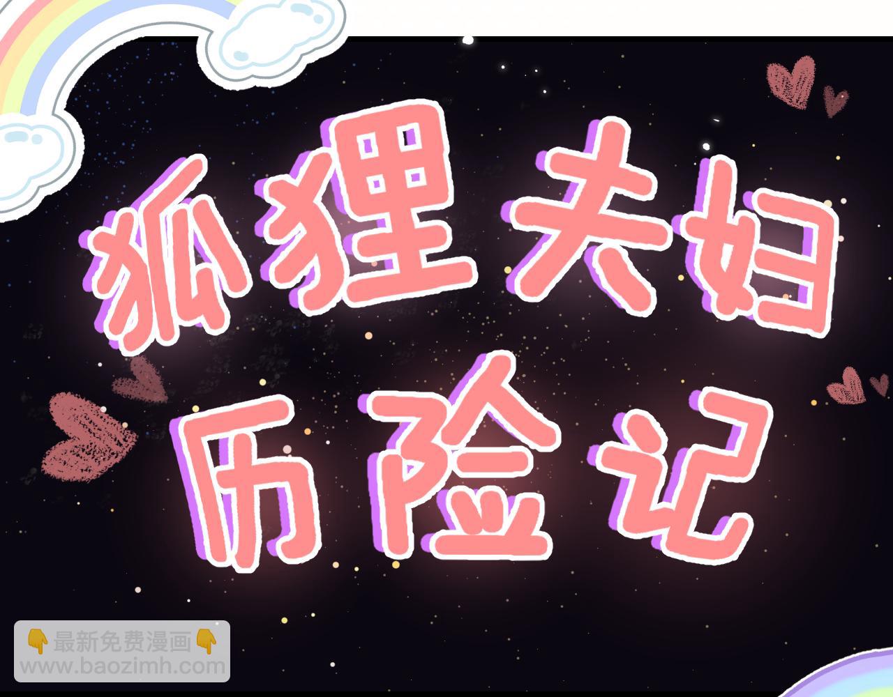 第35话 别让我一个人丢脸（日更中）84