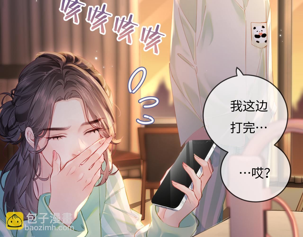 第35话 别让我一个人丢脸（日更中）87