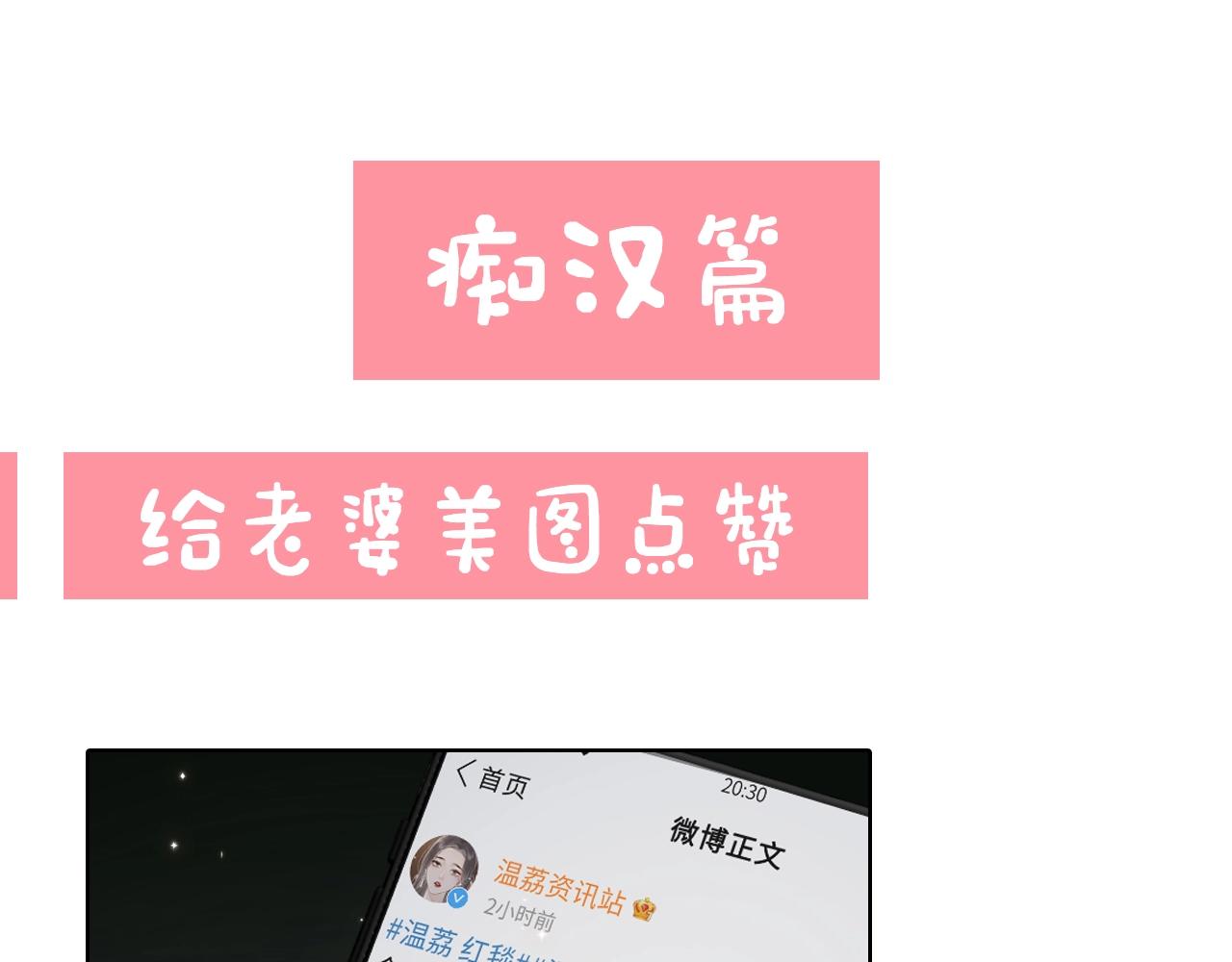 第23期 宋老师舔狗修炼手册（日更中）21
