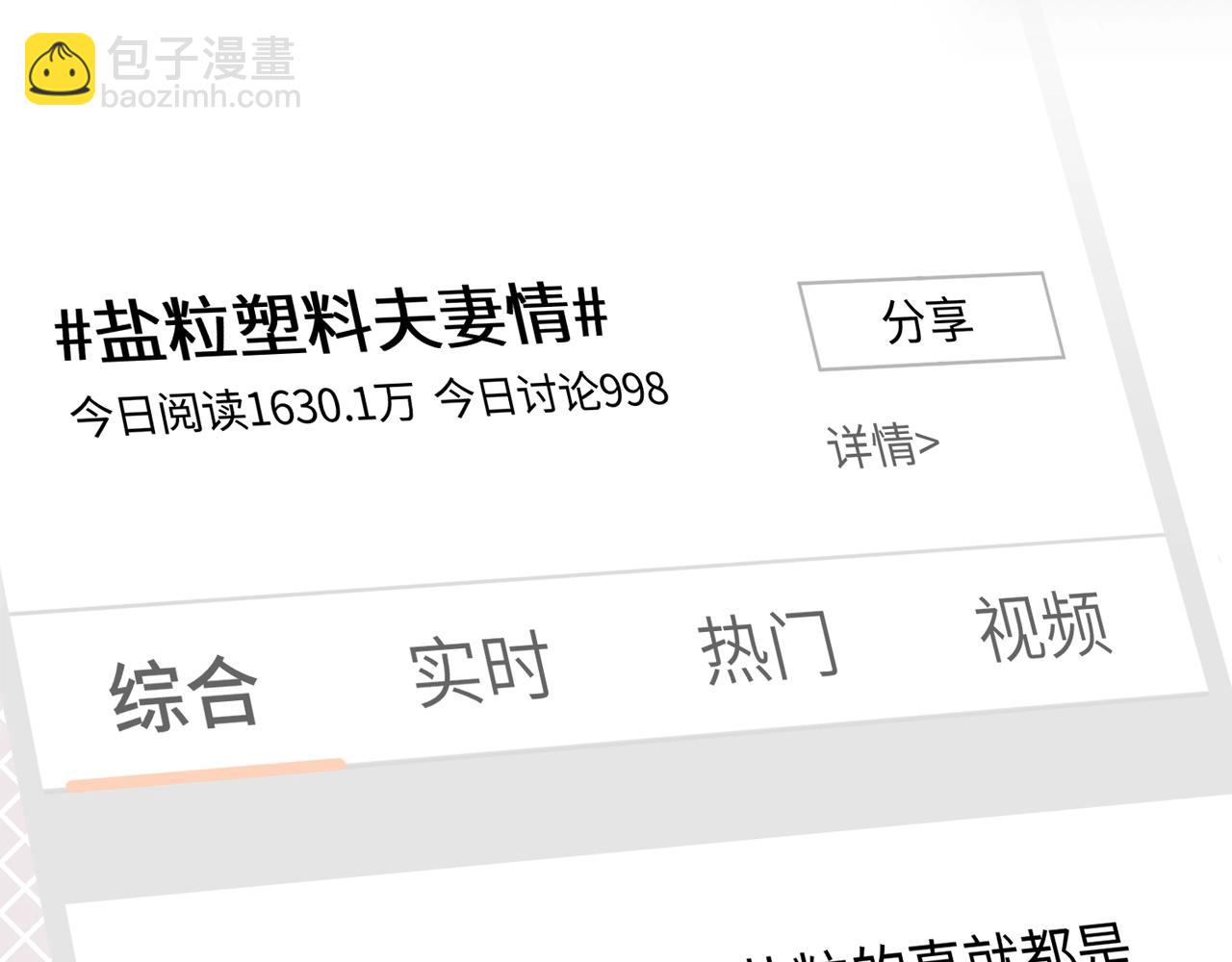 第23期 宋老师舔狗修炼手册（日更中）26