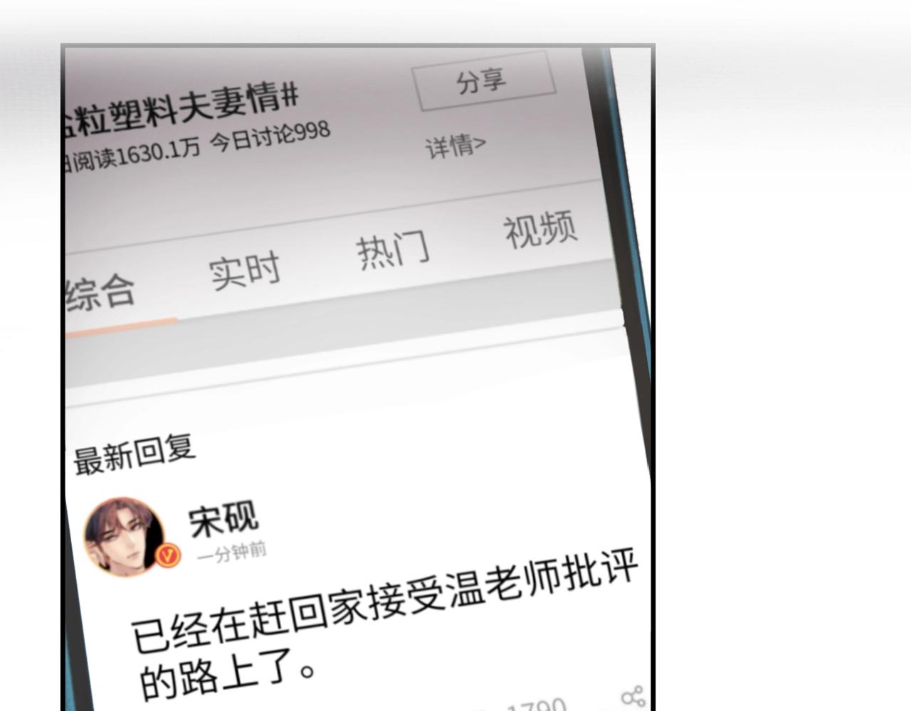 第23期 宋老师舔狗修炼手册（日更中）29