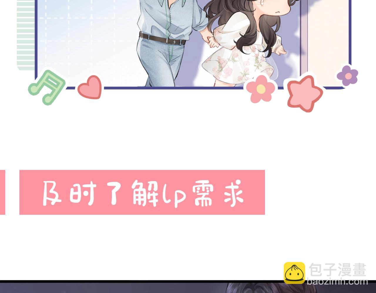 第23期 宋老师舔狗修炼手册（日更中）34