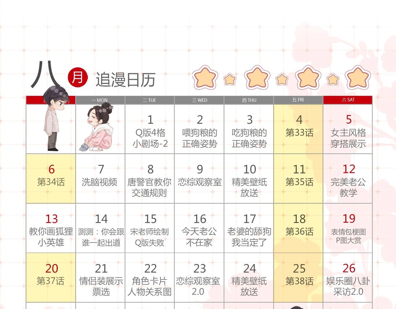 第23期 宋老师舔狗修炼手册（日更中）45