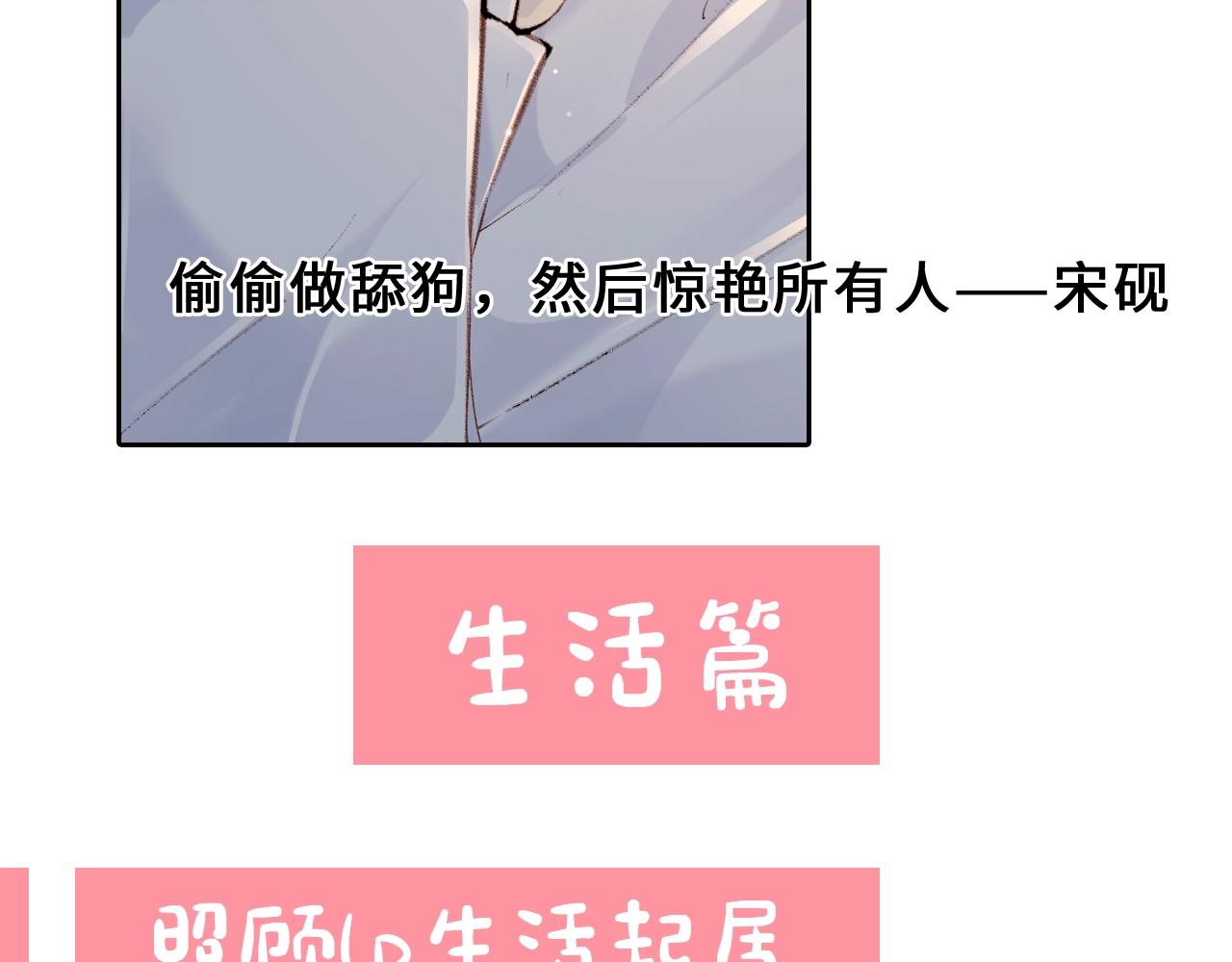 第23期 宋老师舔狗修炼手册（日更中）5
