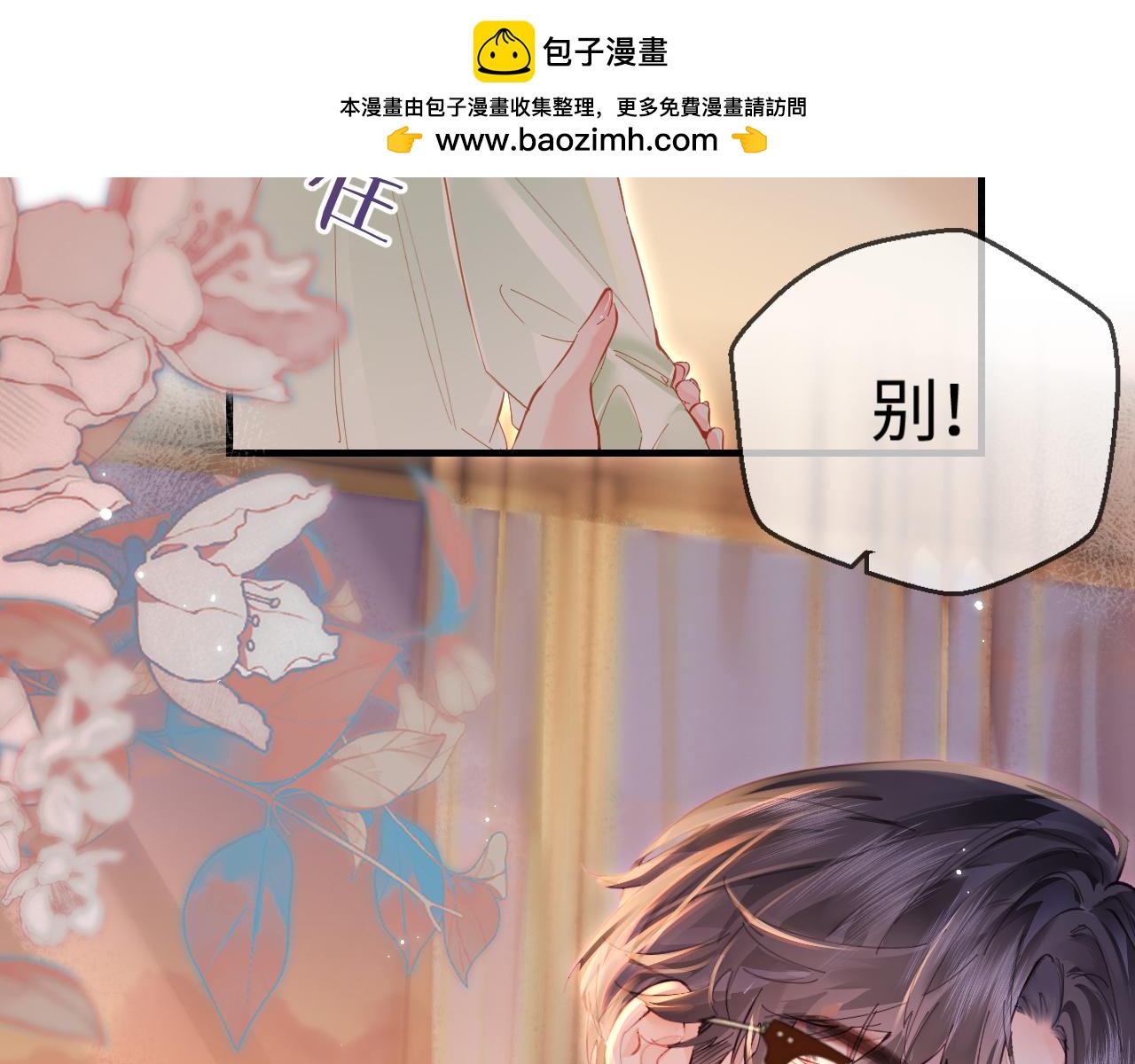 第36话 我喜欢你❤️1