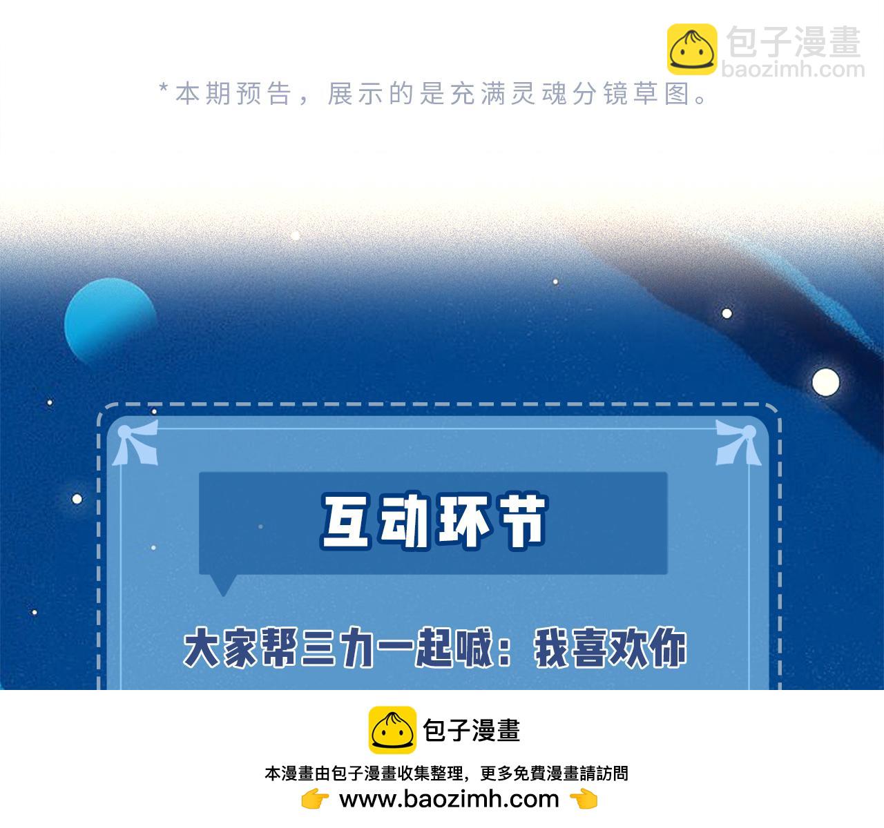 第36话 我喜欢你❤️103