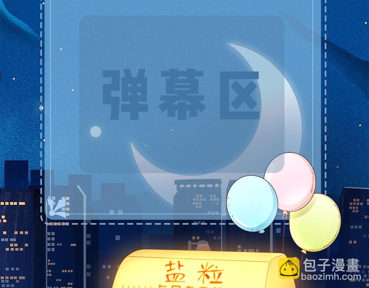 第36话 我喜欢你❤️108