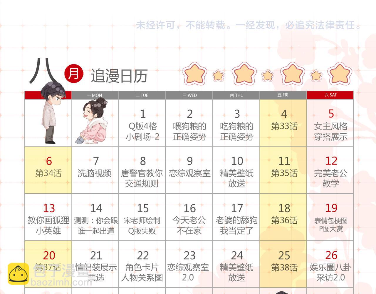 第36话 我喜欢你❤️110