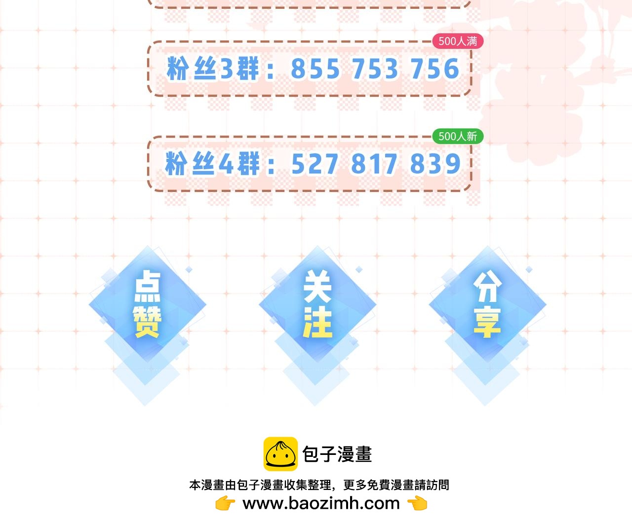 第36话 我喜欢你❤️113