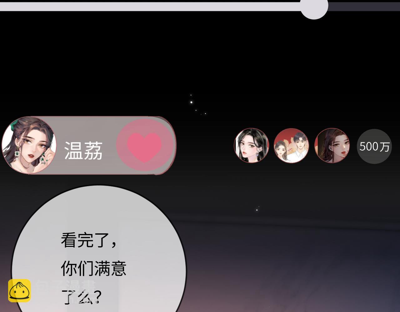 第36话 我喜欢你❤️13