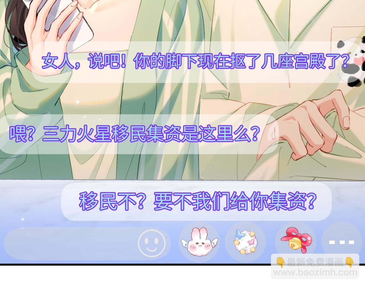 第36话 我喜欢你❤️15