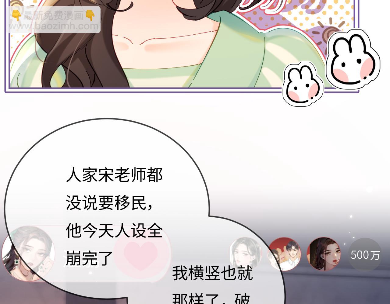 第36话 我喜欢你❤️17
