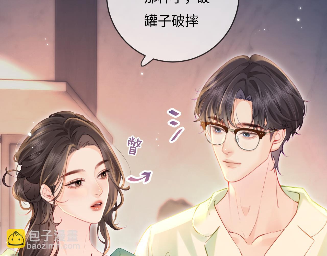 第36话 我喜欢你❤️18