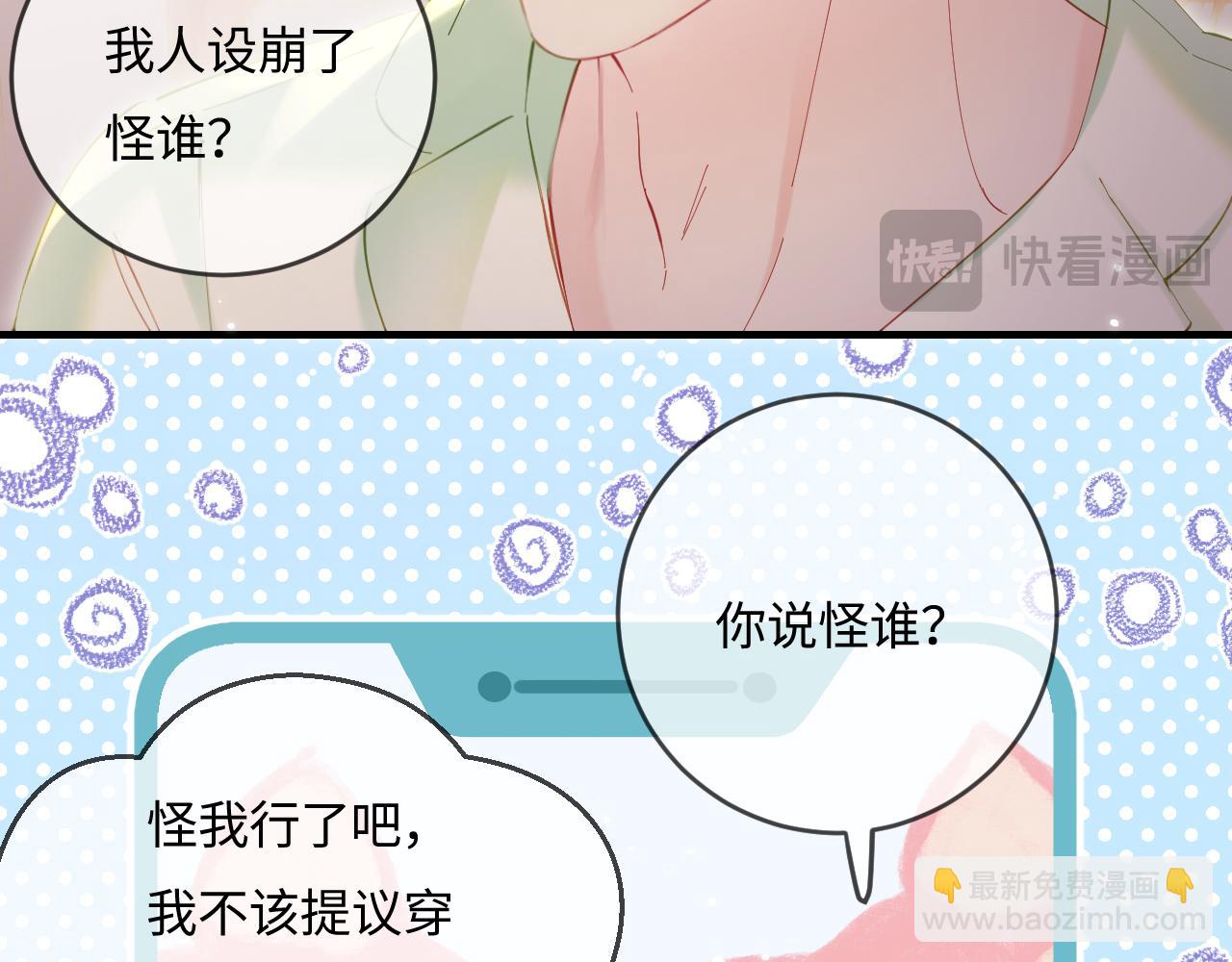 第36话 我喜欢你❤️21