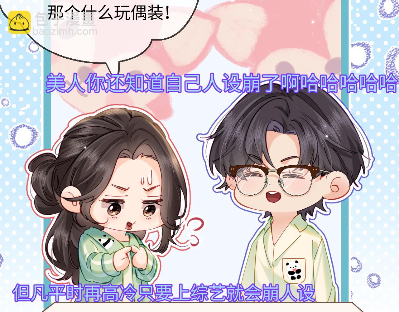第36话 我喜欢你❤️22