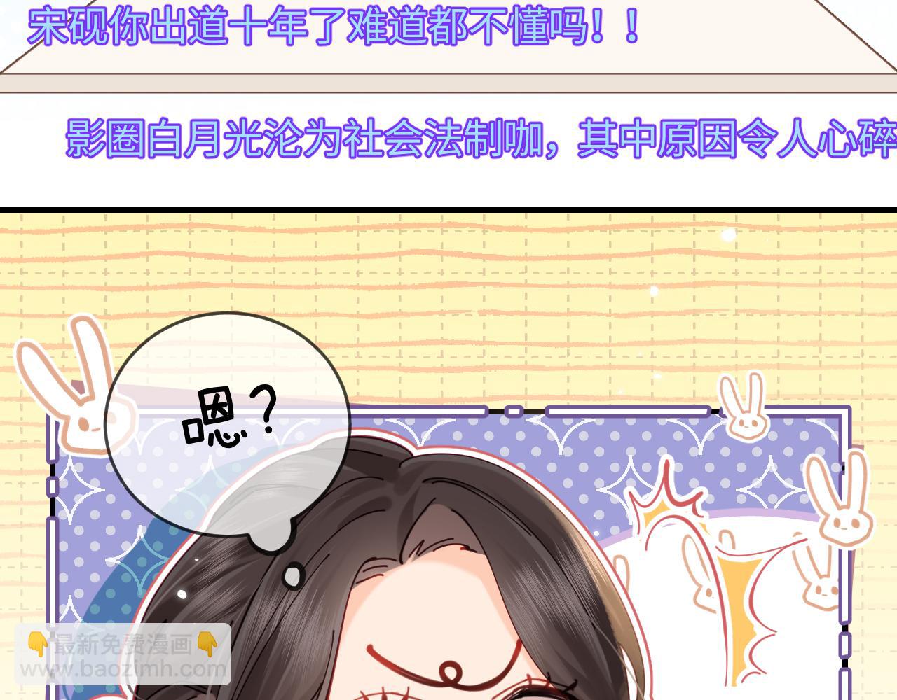 第36话 我喜欢你❤️23