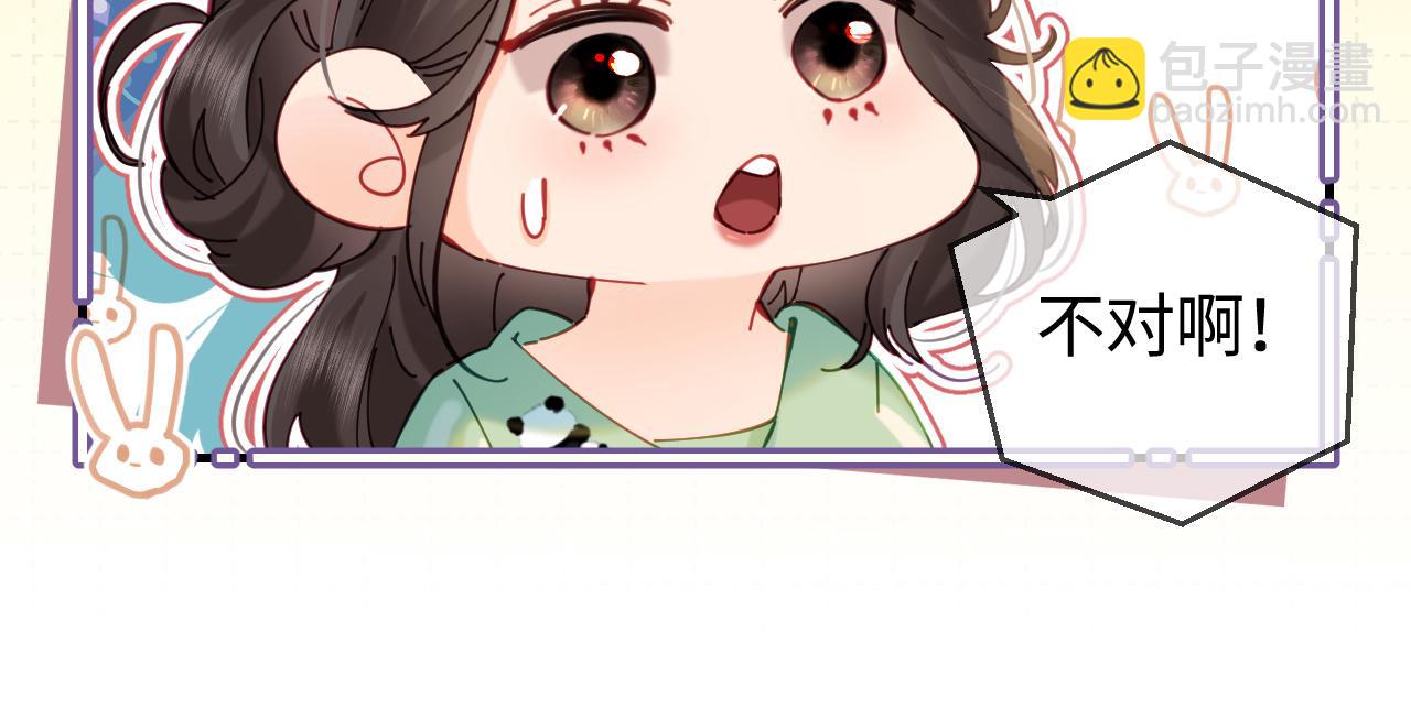 第36话 我喜欢你❤️24