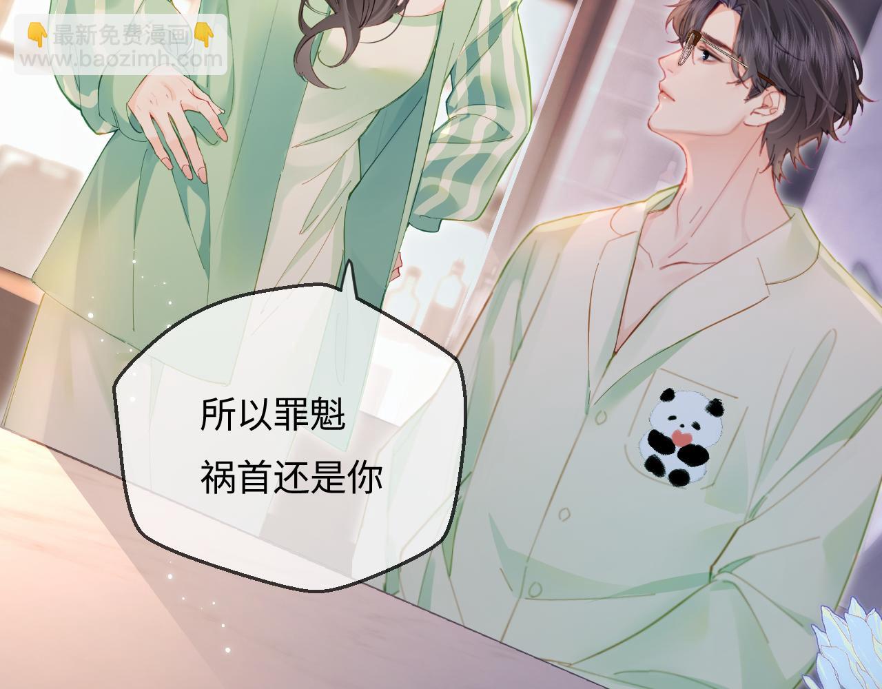 第36话 我喜欢你❤️26