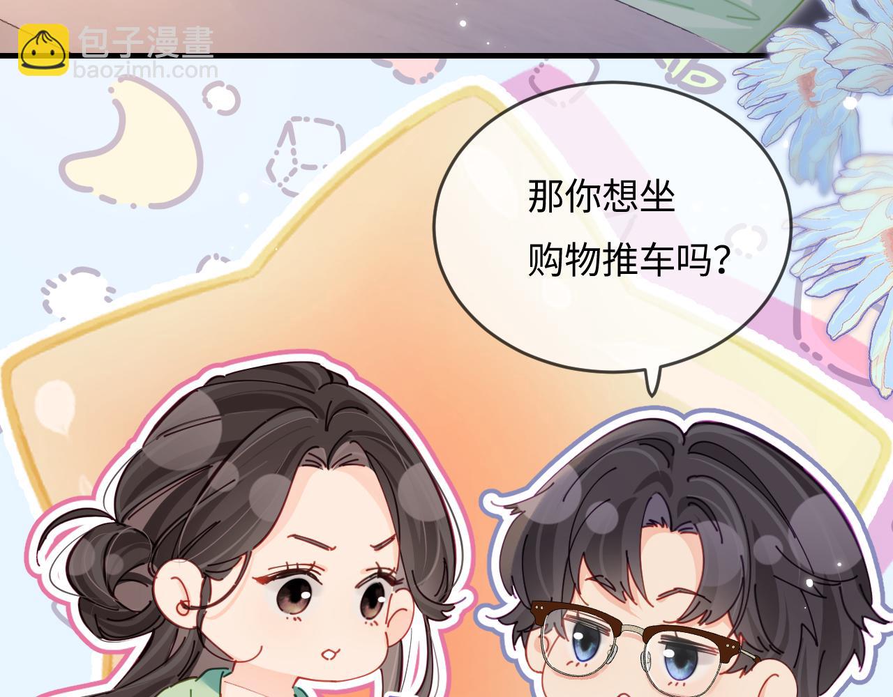 第36话 我喜欢你❤️27